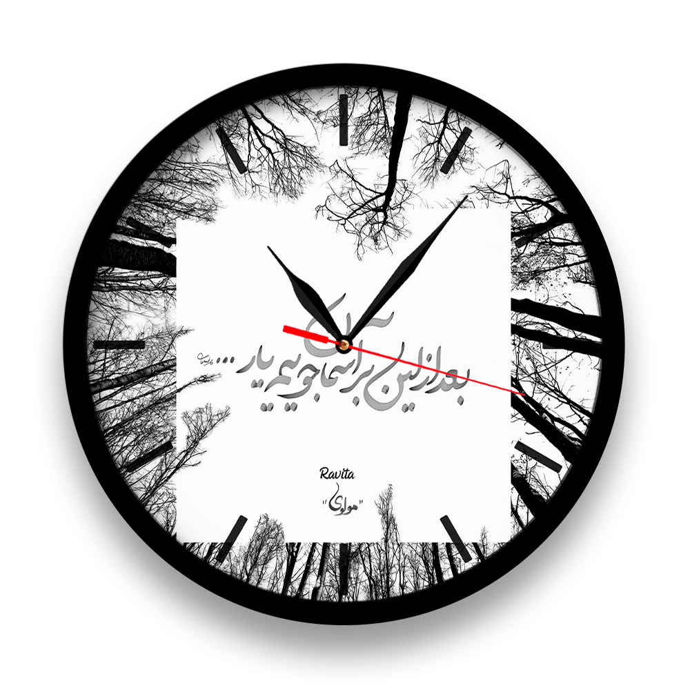 Price and Buy Persian Print Desk Clock Round with Calligraphy Yar
