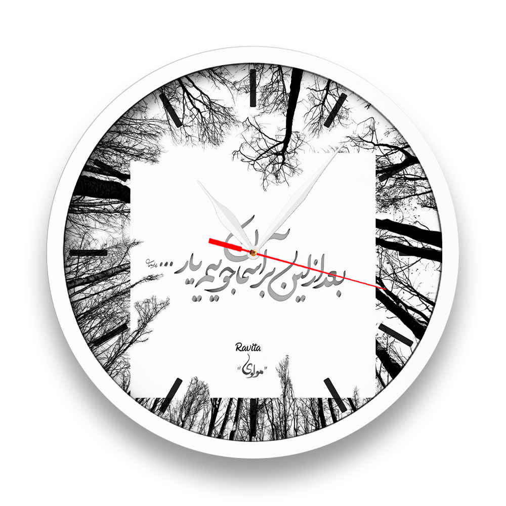 Price and Buy Persian Print Desk Clock Round with Calligraphy Yar - Image 5