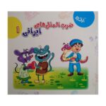 Price and Buy Persian Proverbs 1 by Akram Sadat Feyzabadi