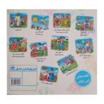 Price and Buy Persian Proverbs 1 by Akram Sadat Feyzabadi - Image 3