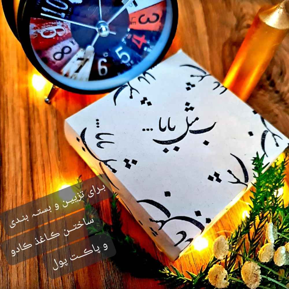 Price and Buy Persian Rubber Stamp Mode B Mesleh Baba - Image 5