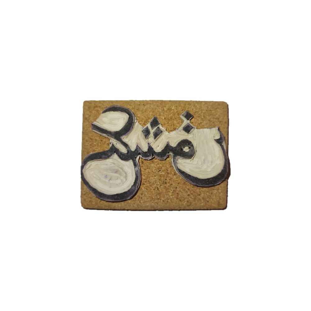 Price and Buy Persian Rubber Stamp Model Eshgh