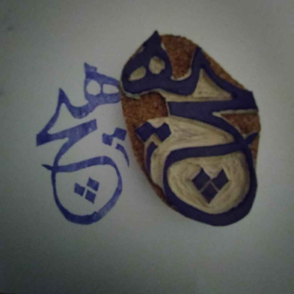 Price and Buy Persian Rubber Stamp Model Hich - Image 3
