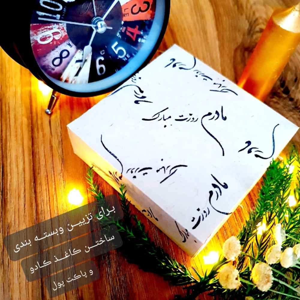Price and Buy Persian Rubber Stamp Model Madar - Image 5