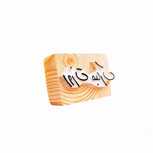 Price and Buy Persian Rubber Stamp Model Ruzet mobarak_68fbb33457dc0.jpeg Price and Buy Persian Rubber Stamp Model Ruzet mobarak