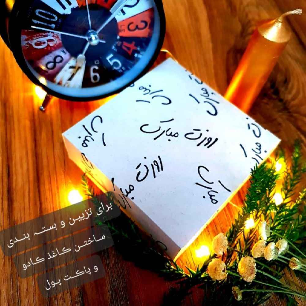 Price and Buy Persian Rubber Stamp Model Ruzet mobarak - Image 4