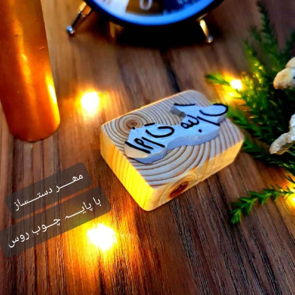 Price and Buy Persian Rubber Stamp Model Ruzet mobarak - Image 6