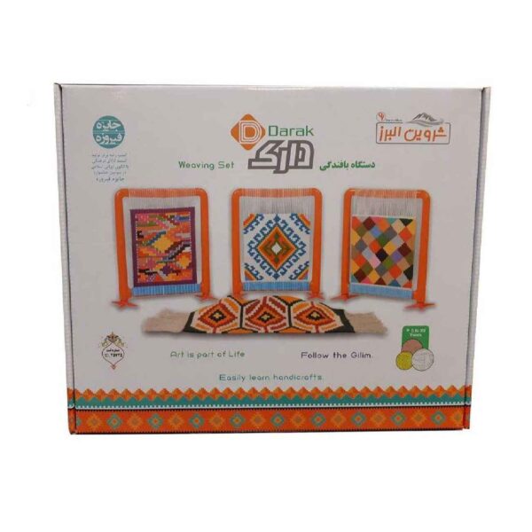 Price and Buy Persian Rug Weaving Set Educational Toy_68ff3af038772.jpeg Price and Buy Persian Rug Weaving Set Educational Toy