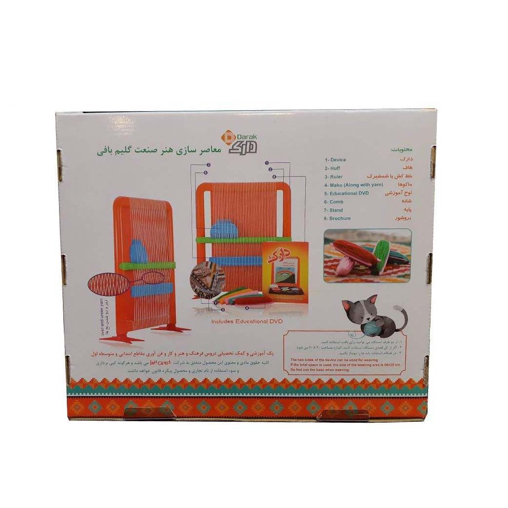 Price and Buy Persian Rug Weaving Set Educational Toy - Image 3