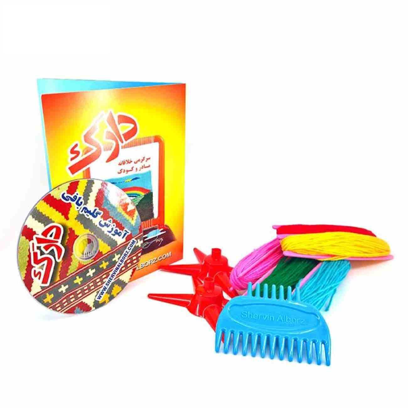 Price and Buy Persian Rug Weaving Set Educational Toy - Image 5