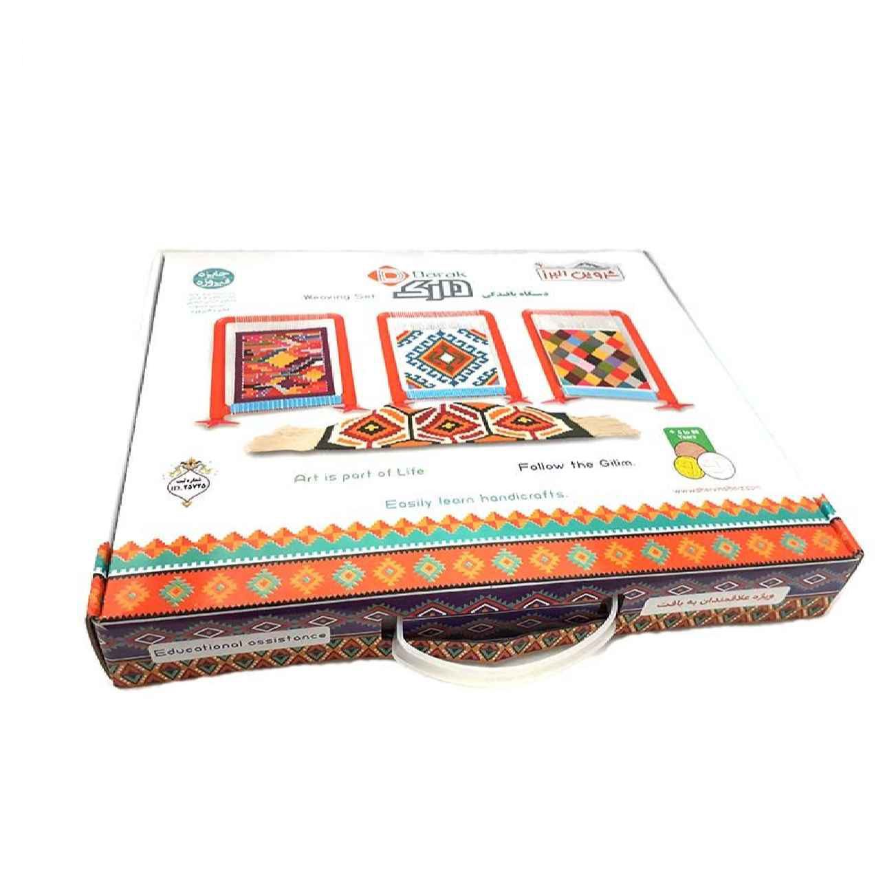 Price and Buy Persian Rug Weaving Set Educational Toy - Image 7