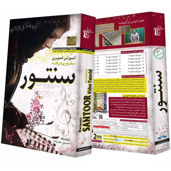 Price and Buy Persian Santoor Video Tutorial for Advanced Level 2 DVDs_68f52af69fa26.jpeg Price and Buy Persian Santoor Video Tutorial for Advanced Level 2 DVDs