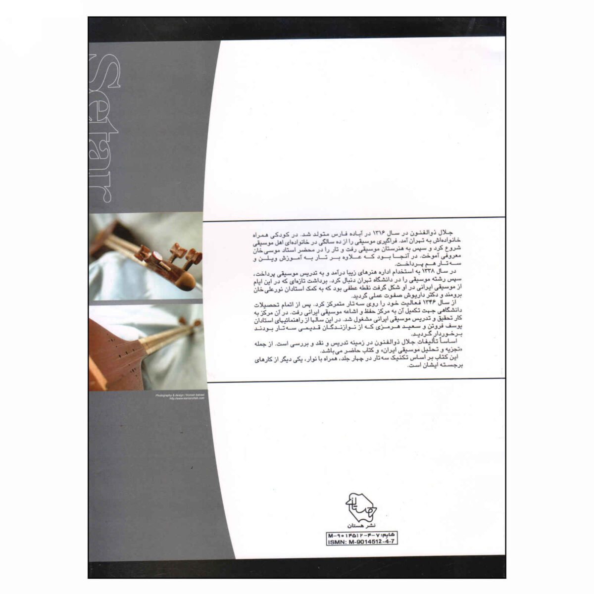 Price and Buy Persian Setar training by Jalal Zolfanoun Vol. 3 - Image 3