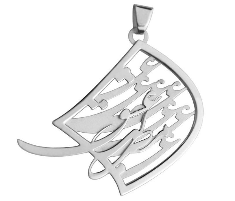 Price and Buy Persian Silver Necklace with Minimalist Calligraphy Eshgh