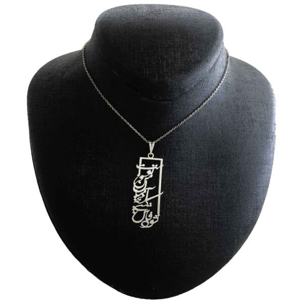 Price and Buy Persian Silver Necklace with Minimalist Calligraphy Faash_68fde2633b850.jpeg Price and Buy Persian Silver Necklace with Minimalist Calligraphy Faash
