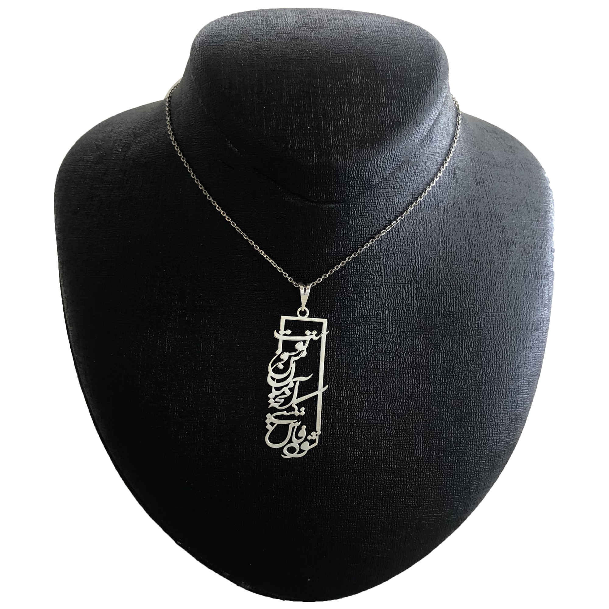 Price and Buy Persian Silver Necklace with Minimalist Calligraphy Faash