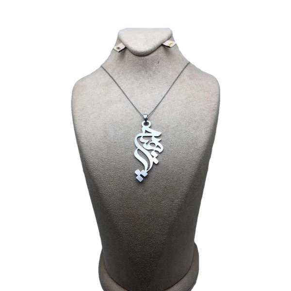 Price and Buy Persian Silver Necklace with Minimalist Calligraphy Hich_68f631880de5a.jpeg Price and Buy Persian Silver Necklace with Minimalist Calligraphy Hich