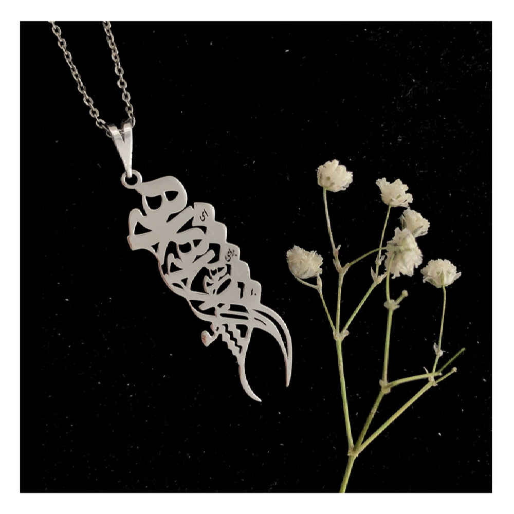 Price and Buy Persian Silver Necklace with Minimalist Calligraphy Hich - Image 3