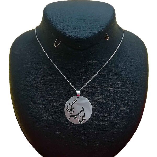 Price and Buy Persian Silver Necklace with Minimalist Calligraphy In Niz Bogzarad_68fde37081265.jpeg Price and Buy Persian Silver Necklace with Minimalist Calligraphy In Niz Bogzarad