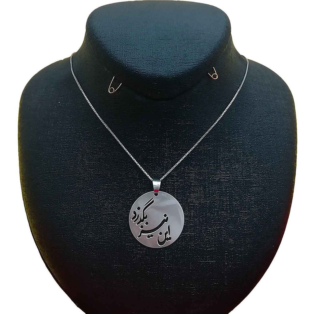 Price and Buy Persian Silver Necklace with Minimalist Calligraphy In Niz Bogzarad