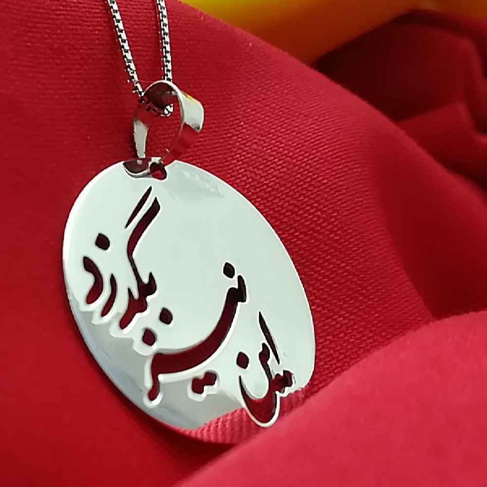 Price and Buy Persian Silver Necklace with Minimalist Calligraphy In Niz Bogzarad - Image 3