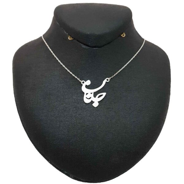 Price and Buy Persian Silver Necklace with Minimalist Calligraphy Janan_68fde2e855501.jpeg Price and Buy Persian Silver Necklace with Minimalist Calligraphy Janan