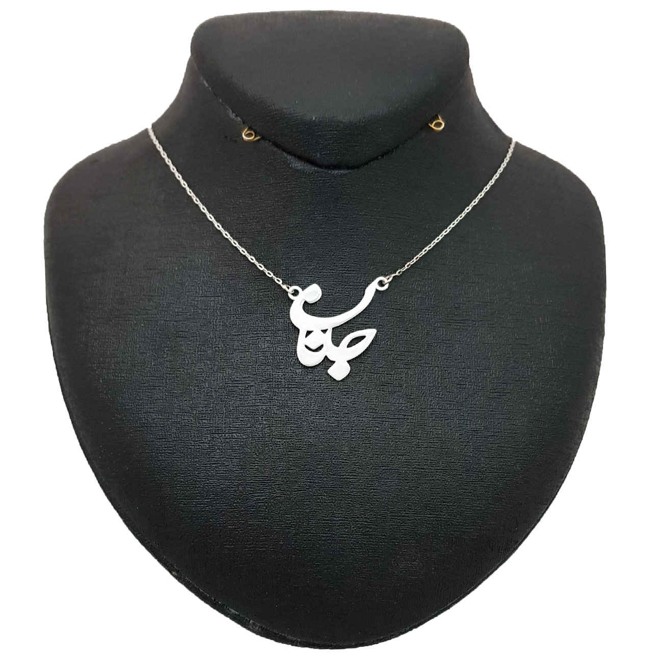 Price and Buy Persian Silver Necklace with Minimalist Calligraphy Janan