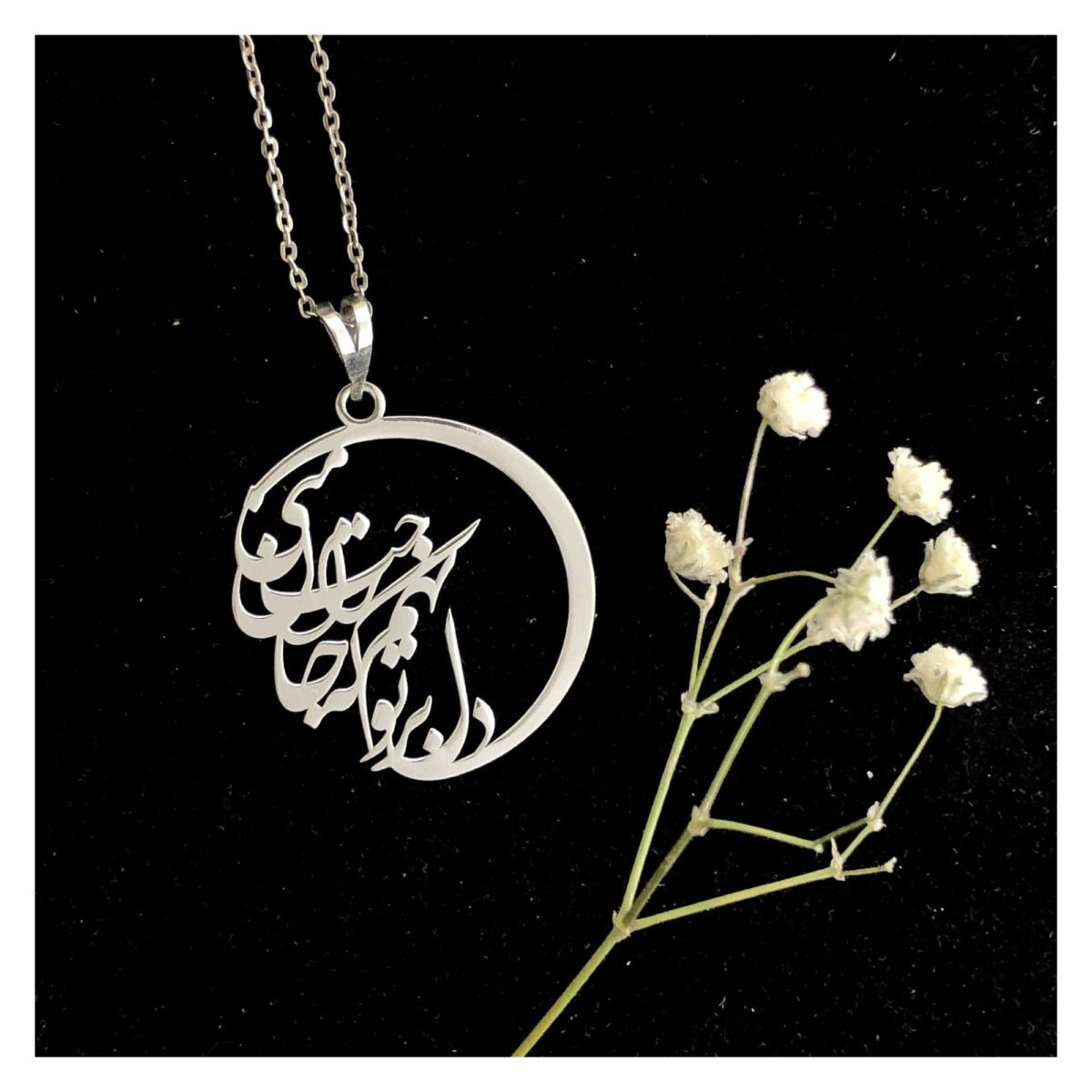 Price and Buy Persian Silver Necklace with Minimalist Calligraphy Jane Mani - Image 3