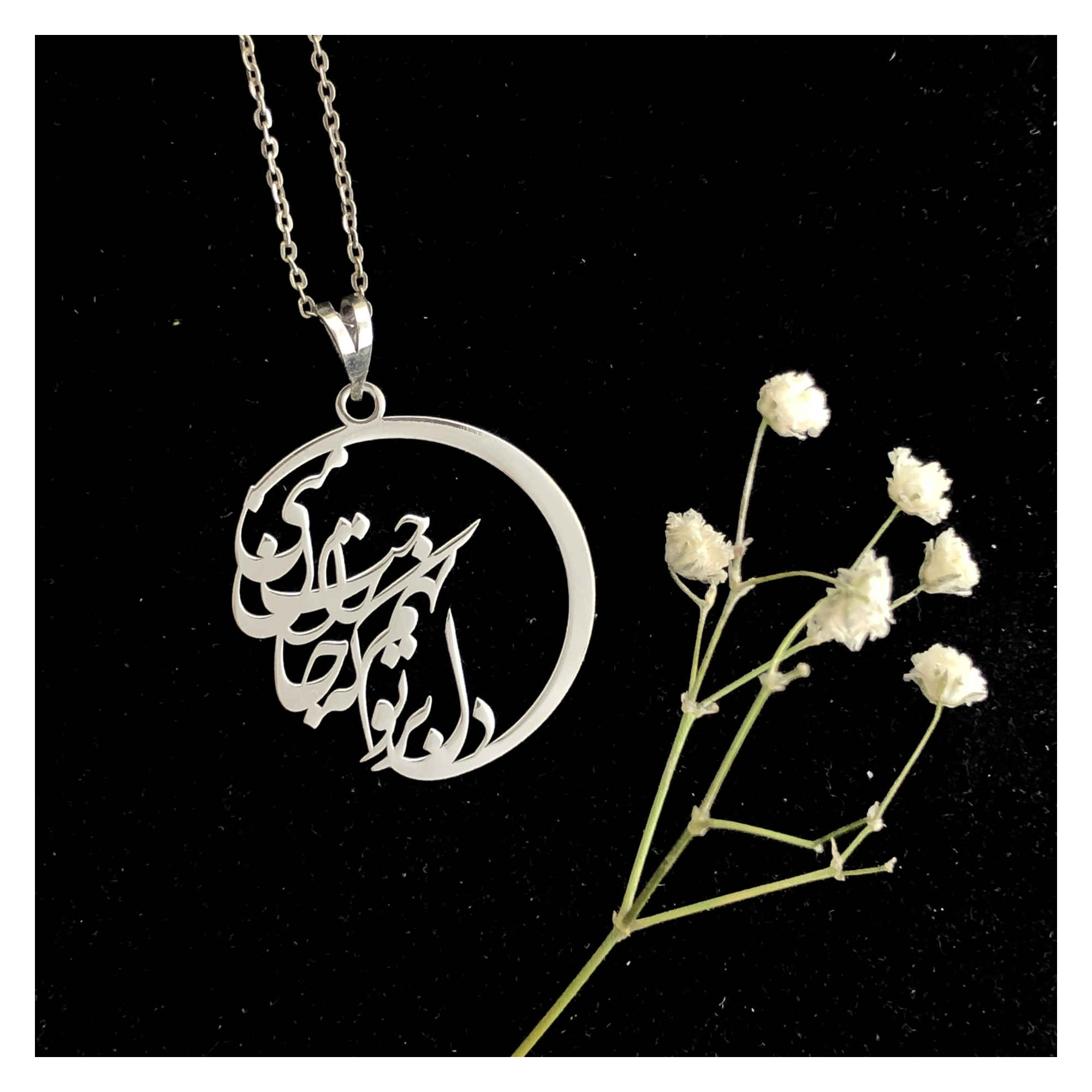 Price and Buy Persian Silver Necklace with Minimalist Calligraphy Jane Mani - Image 3