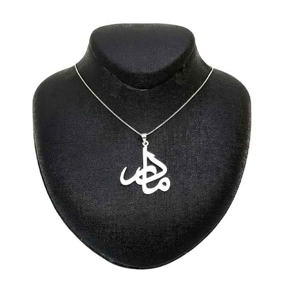 Price and Buy Persian Silver Necklace with Minimalist Calligraphy Mom