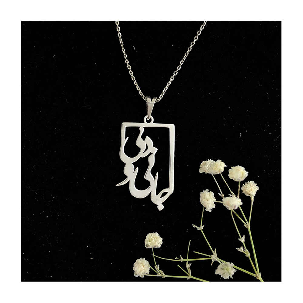 Price and Buy Persian Silver Necklace with Minimalist Calligraphy Poem - Image 3