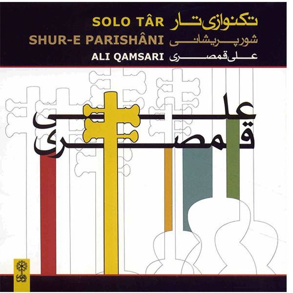 Price and Buy Persian Solo Tar Music Album Shur-E Parishani_68f5c03992808.jpeg Price and Buy Persian Solo Tar Music Album Shur-E Parishani