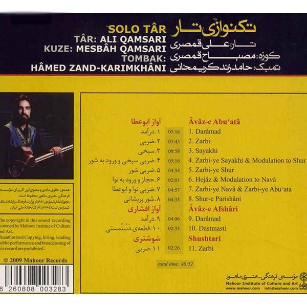 Price and Buy Persian Solo Tar Music Album Shur-E Parishani - Image 3