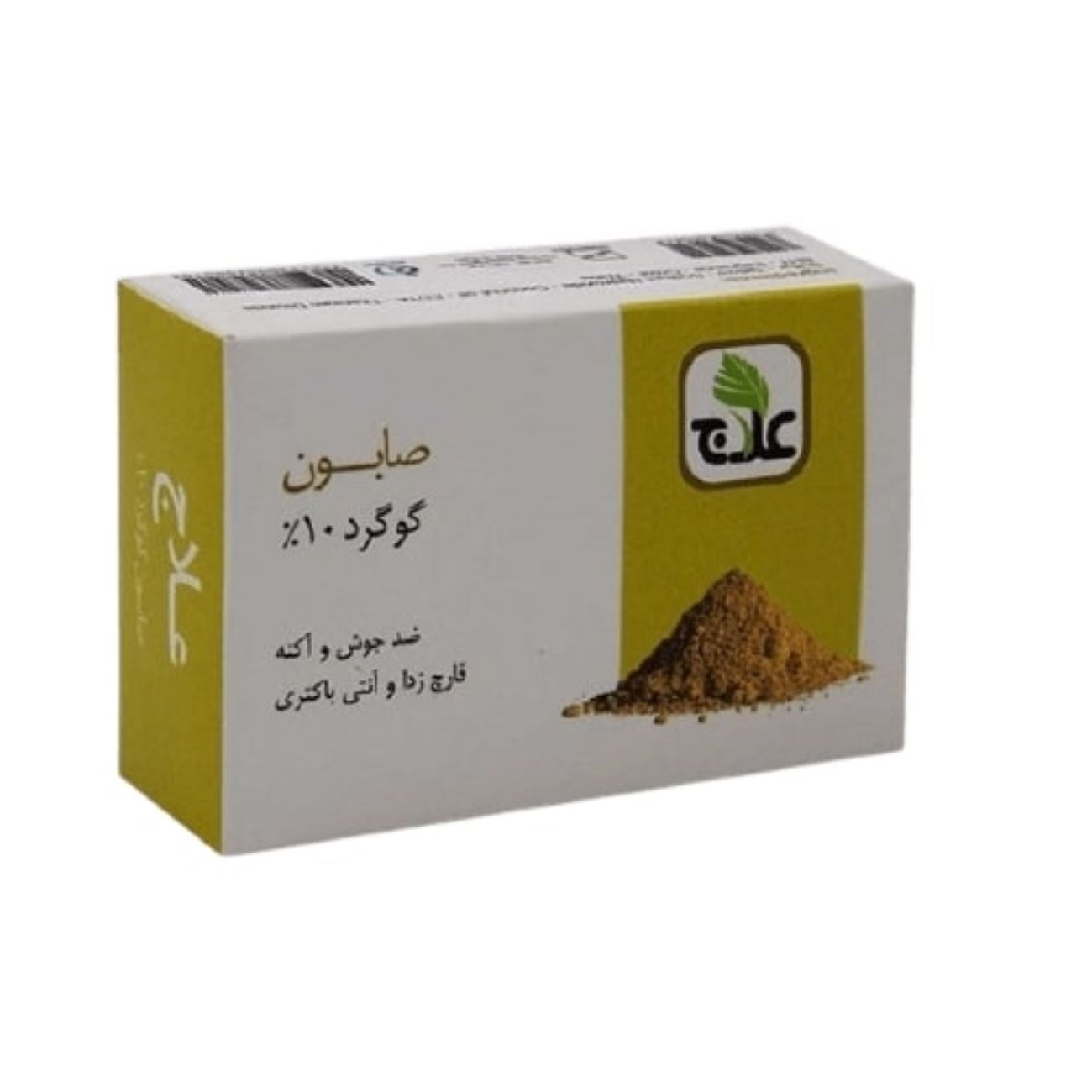 Price and Buy Persian Sulfur Soap Bar Acne Treatment Soap for oily & Acne-Prone Skin (x6)