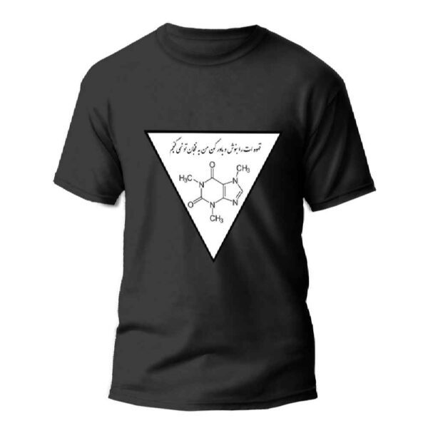 Price and Buy Persian T-Shirt Model Caffeine — Unisex, Trendy Typography Design_68fbf00e977b7.jpeg Price and Buy Persian T-Shirt Model Caffeine — Unisex, Trendy Typography Design