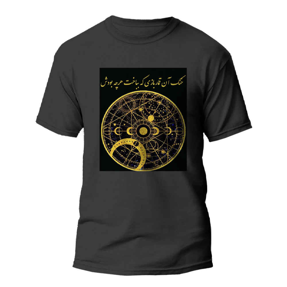 Price and Buy Persian T-Shirt Model Ghomar Baz — Unisex, Persian Cultural Theme