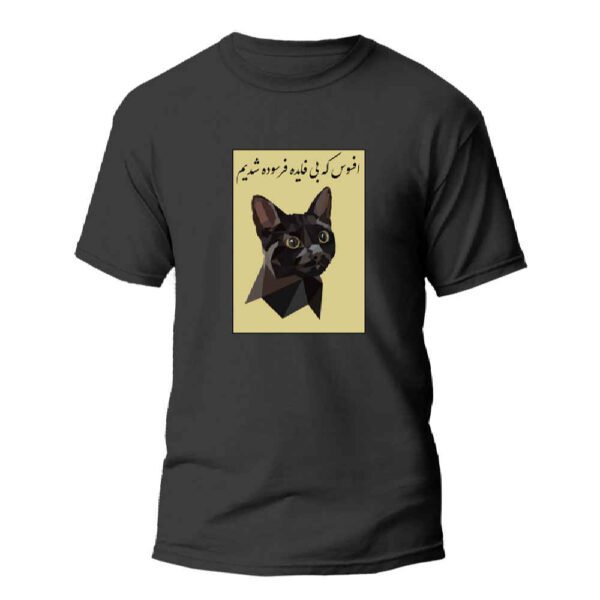 Price and Buy Persian T-Shirt Model Khayyam — Unisex, Inspired by Persian Poet Omar Khayyam_68fbf007256c3.jpeg Price and Buy Persian T-Shirt Model Khayyam — Unisex, Inspired by Persian Poet Omar Khayyam