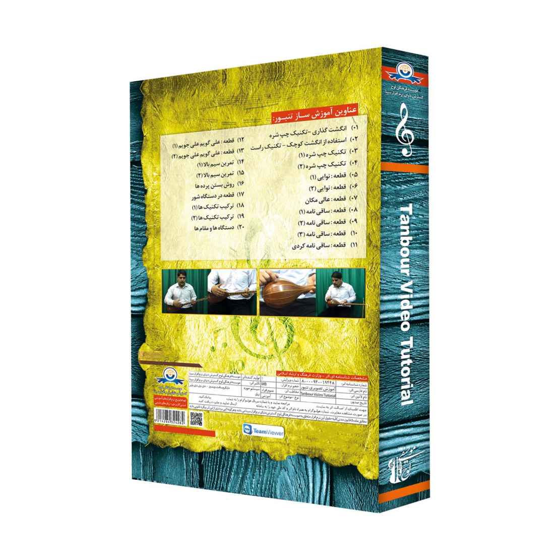 Price and Buy Persian Tanbour Video Tutorial Multimedia 2 DVDs - Image 3
