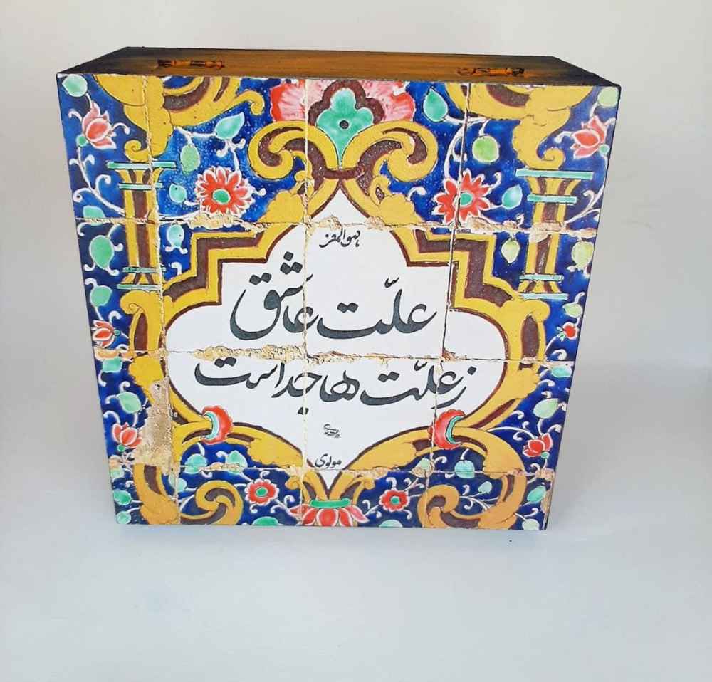 Price and Buy Persian Tile & Poem Design Tea Organizer Box with Chests - Image 4