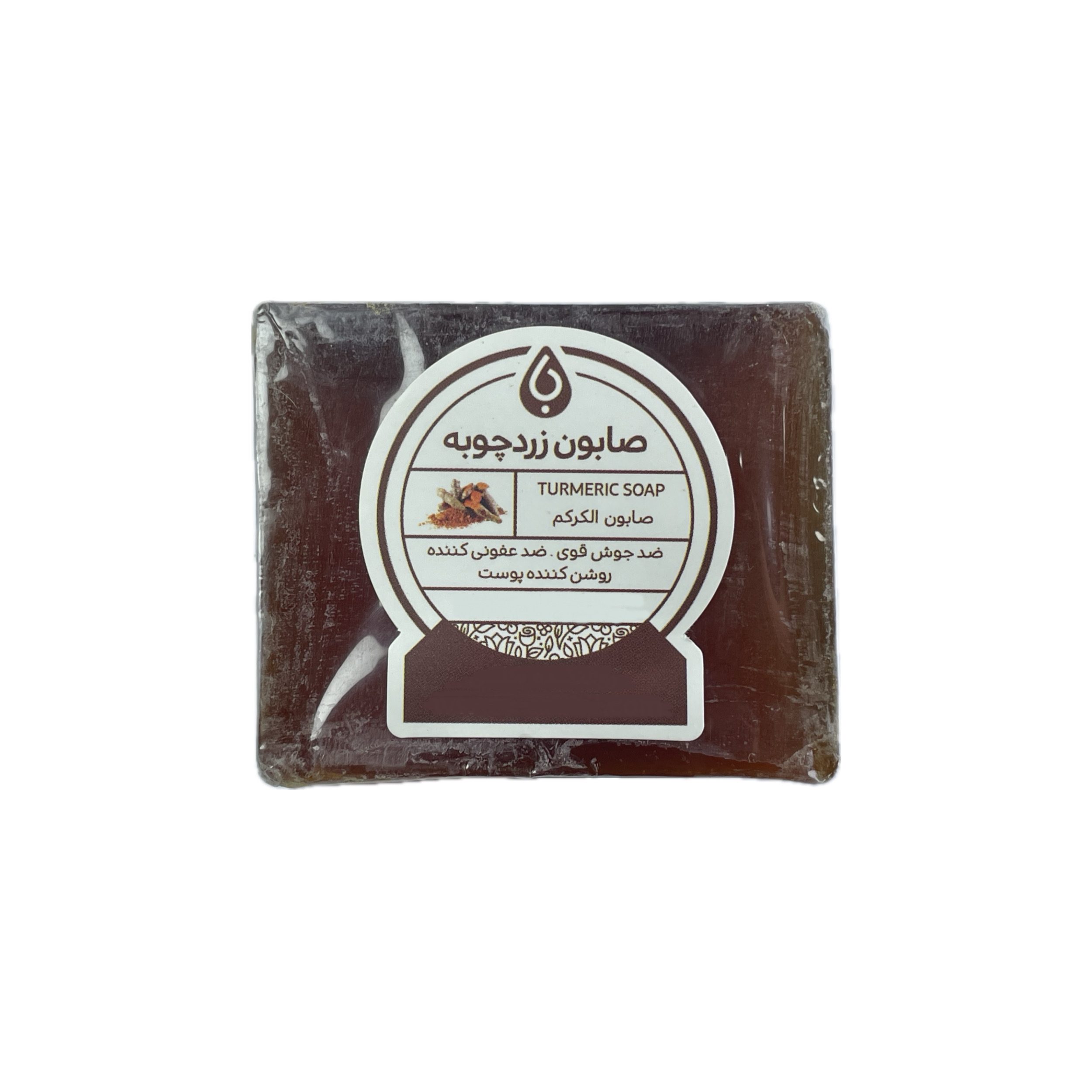 Price and Buy Persian Turmeric Soap Bar Anti-Acne and Skin Brightening Daily Soap (x3)