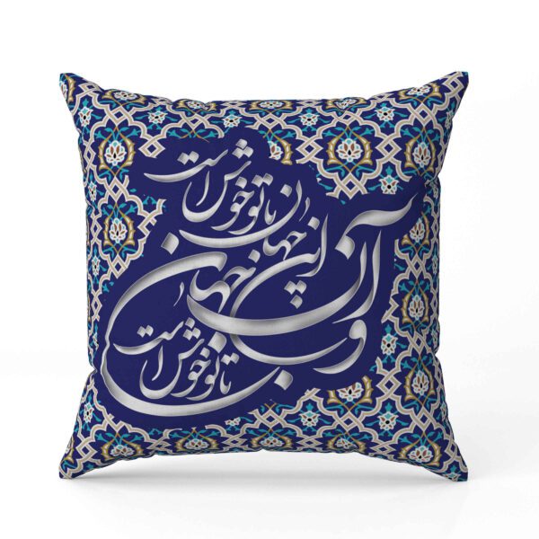 Price and Buy Persian Velvet Cushion Cover – Poetry Design (Set of 2)_68fdee0c9bca2.jpeg Price and Buy Persian Velvet Cushion Cover – Poetry Design (Set of 2)