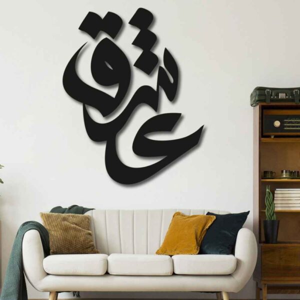 Price and Buy Persian Wall Sticker – Ashegh Calligraphy_68fbecb908a4c.jpeg Price and Buy Persian Wall Sticker – Ashegh Calligraphy