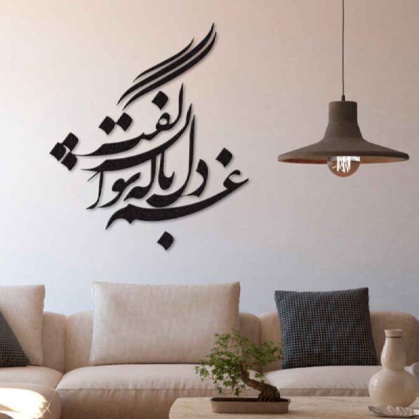 Price and Buy Persian Wall Sticker – Del Calligraphy_68fbeca1c369d.jpeg Price and Buy Persian Wall Sticker – Del Calligraphy