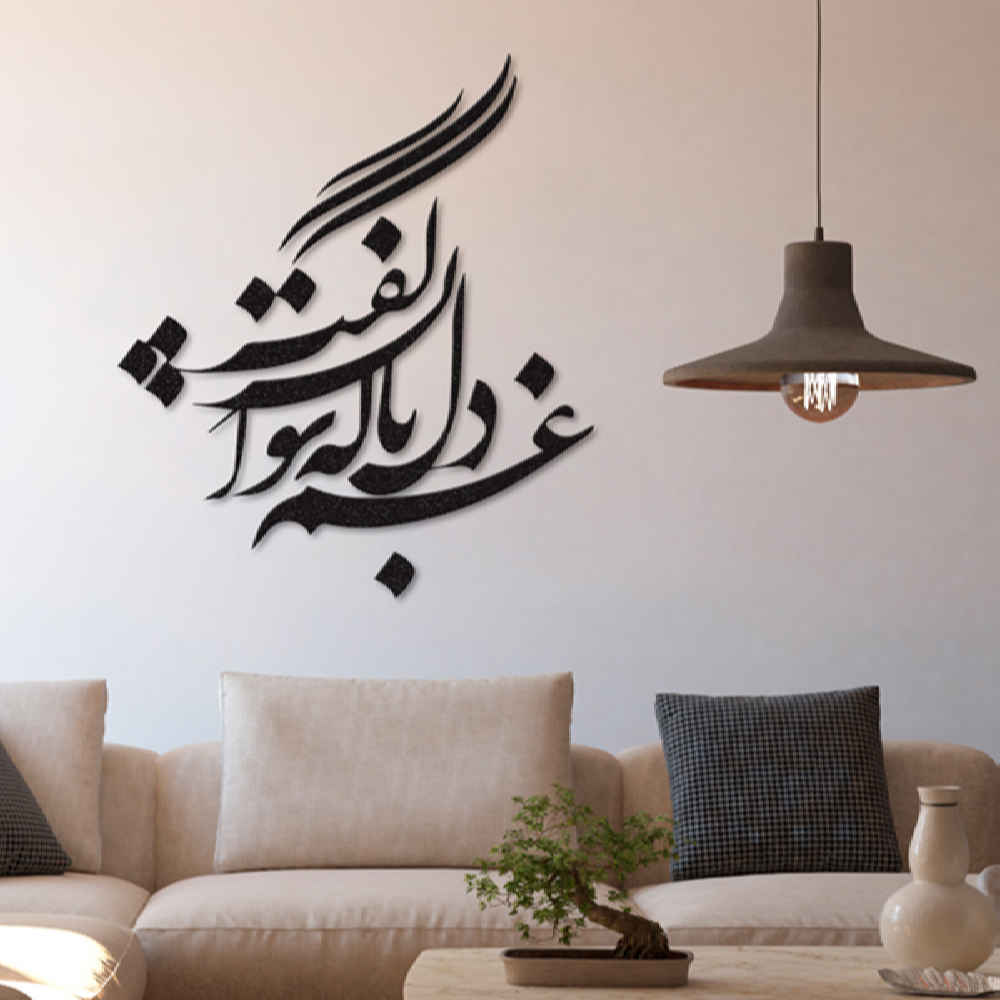 Price and Buy Persian Wall Sticker – Del Calligraphy