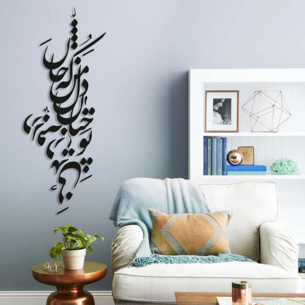 Price and Buy Persian Wall Sticker – Del e Man Calligraphy_68f72a7b9d1ba.jpeg Price and Buy Persian Wall Sticker – Del e Man Calligraphy