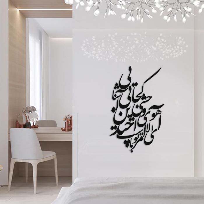 Price and Buy Persian Wall Sticker – Gazelle Calligraphy - Image 3