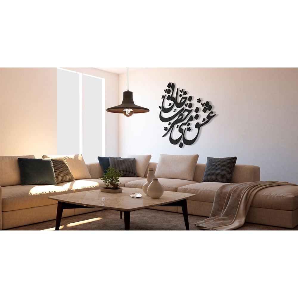 Price and Buy Persian Wall Sticker – Hazrate Jan Calligraphy - Image 3