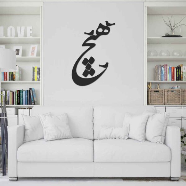 Price and Buy Persian Wall Sticker – Hich & Birds Calligraphy_68fbec16aadfc.jpeg Price and Buy Persian Wall Sticker – Hich & Birds Calligraphy
