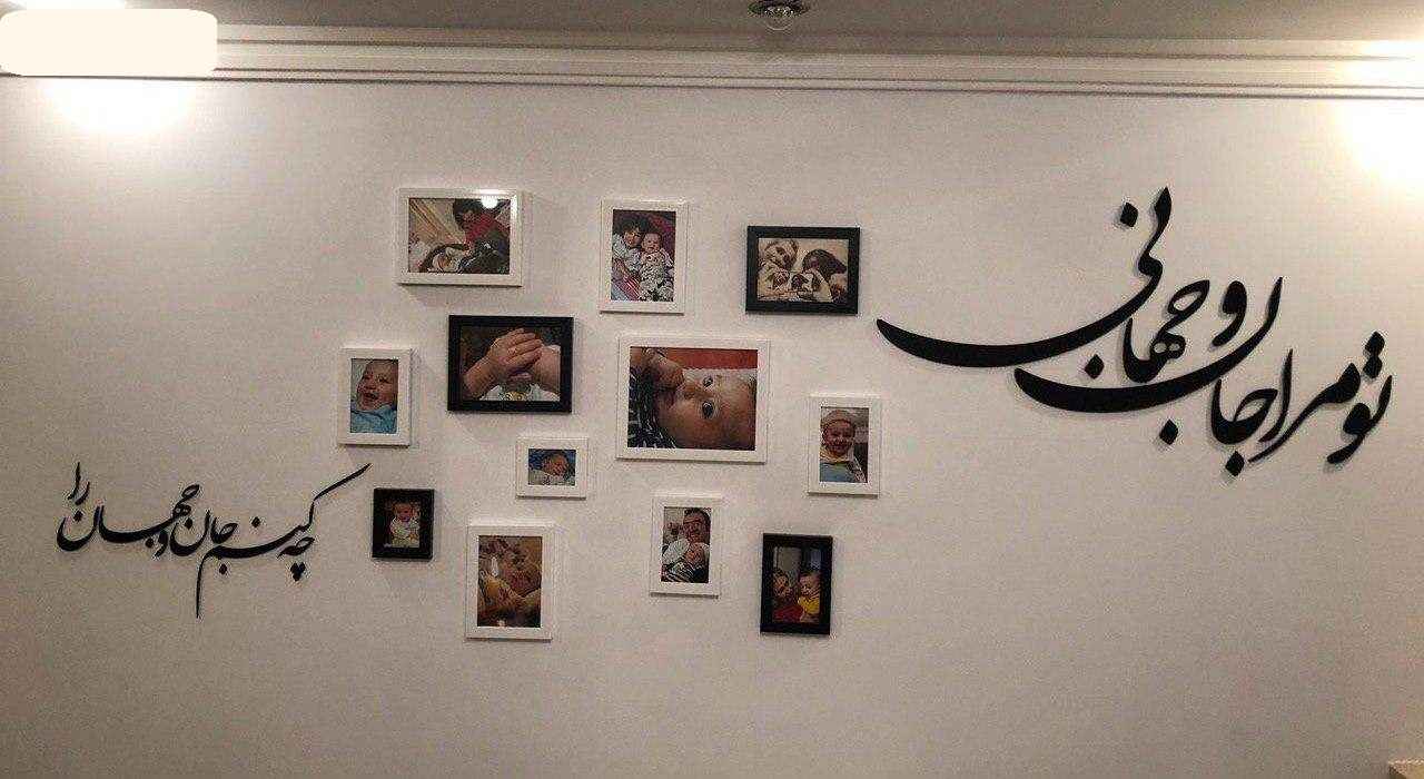 Price and Buy Persian Wall Sticker – Jan o Jahan Calligraphy - Image 3