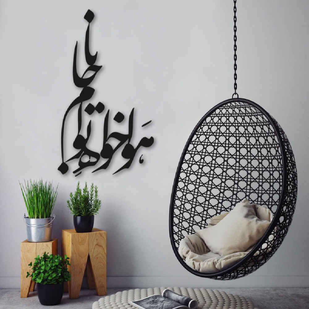 Price and Buy Persian Wall Sticker – Jana Calligraphy